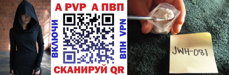 A-PVP Соль Нурлат