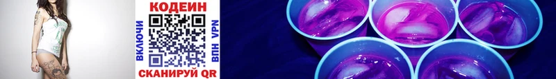 Codein Purple Drank  Купить где  Нурлат 
