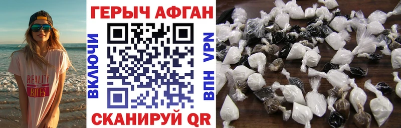 ГЕРОИН Heroin  Купить  Нурлат 