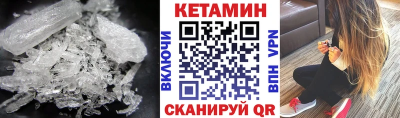 КЕТАМИН ketamine  Купить где  Нурлат 