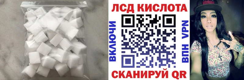 Купить закладки  Нурлат  LSD-25 экстази кислота 