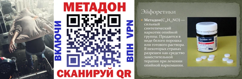 Метадон methadone Купить Нурлат